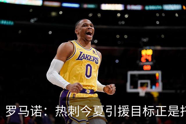 罗马诺：热刺今夏引援目标正是托纳利，预估转会总价约1亿欧元